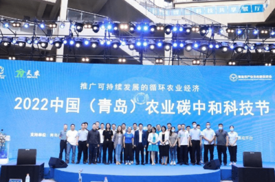 電氣科技賦能農(nóng)業(yè)碳中和 2022中國(青島)農(nóng)業(yè)碳中和科技節(jié)成功舉辦